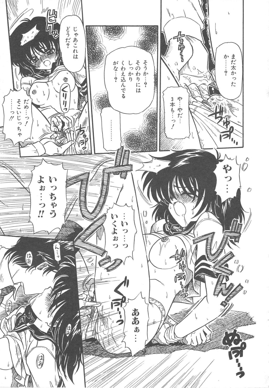 [三田龍次 (呂熊進)] 花園のひみつ