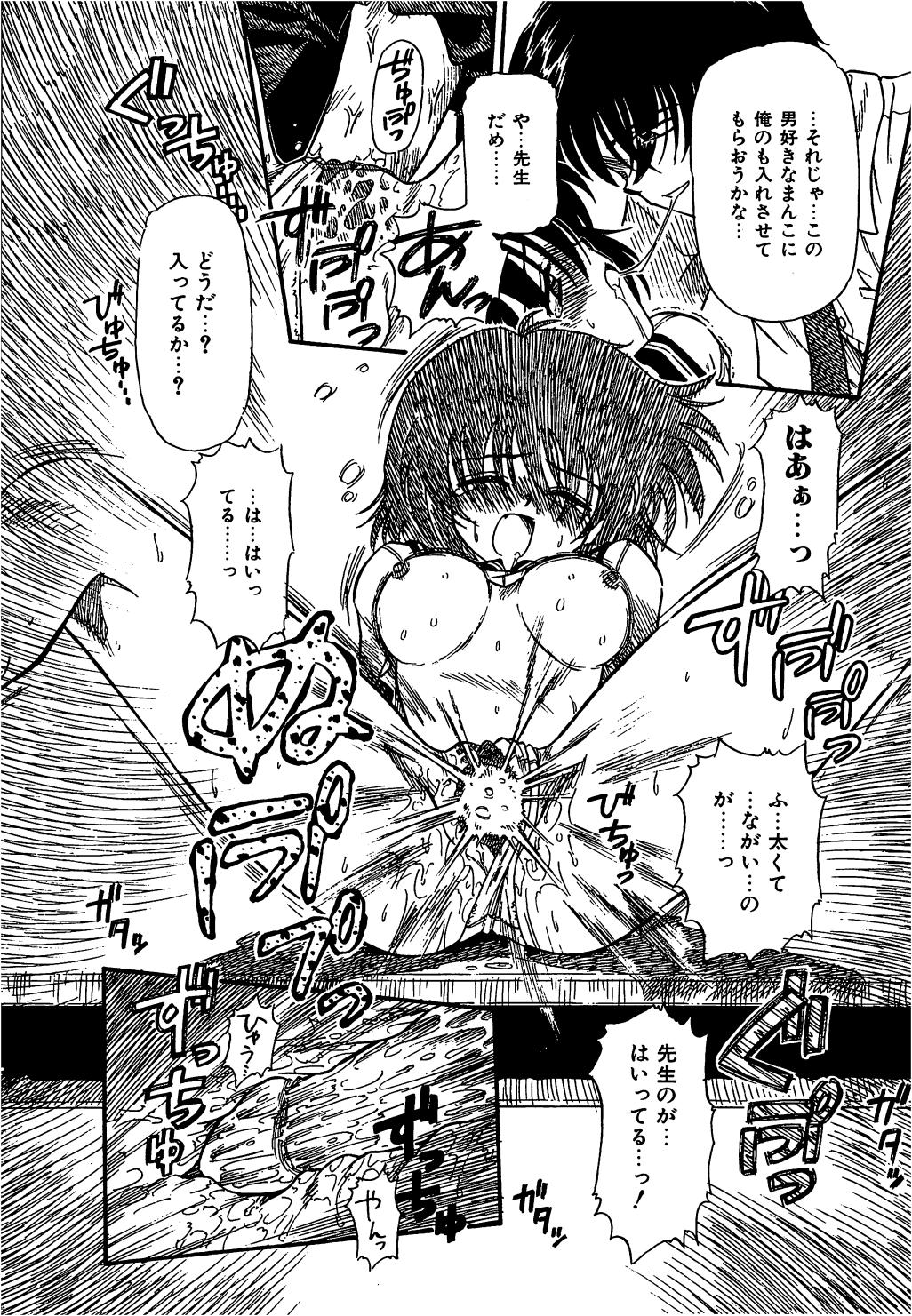 [三田龍次 (呂熊進)] 花園のひみつ