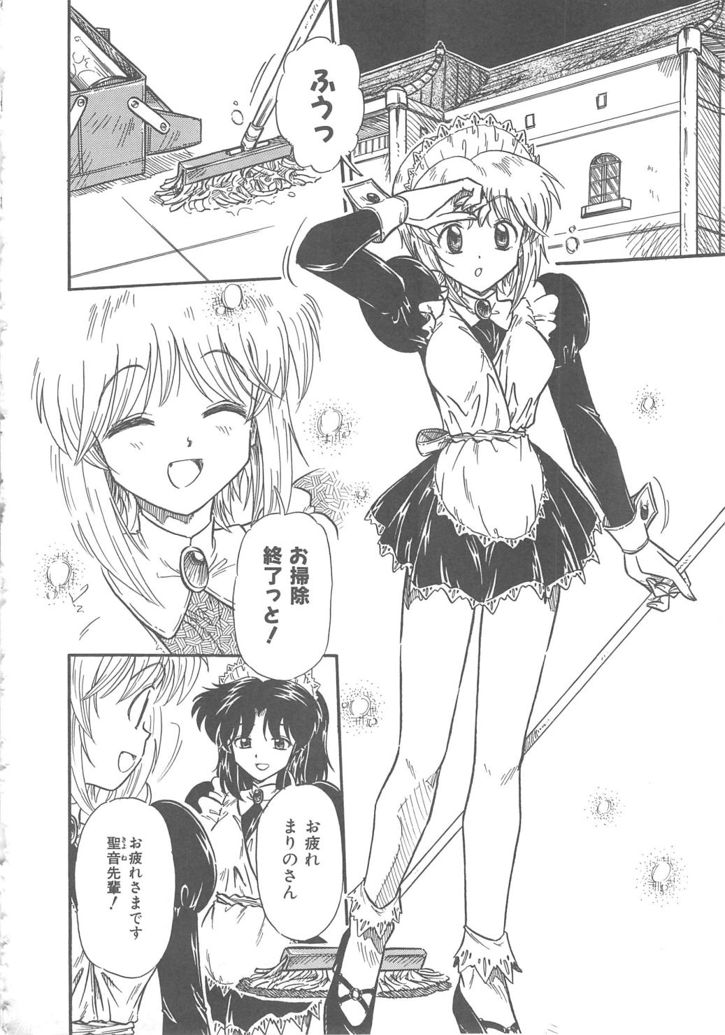 [三田龍次 (呂熊進)] 花園のひみつ