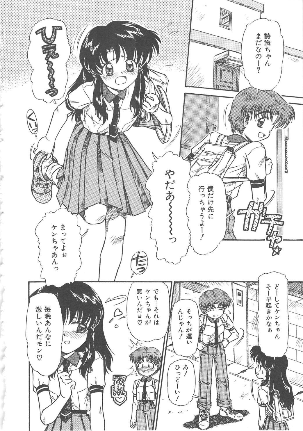 [三田龍次 (呂熊進)] 花園のひみつ