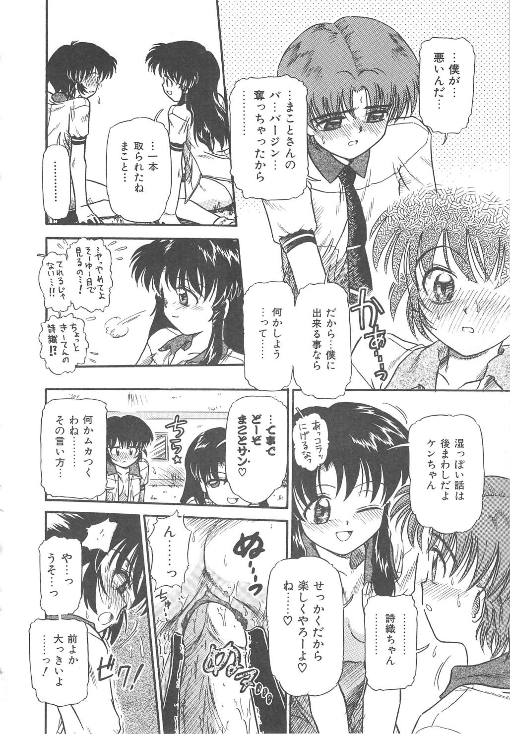 [三田龍次 (呂熊進)] 花園のひみつ