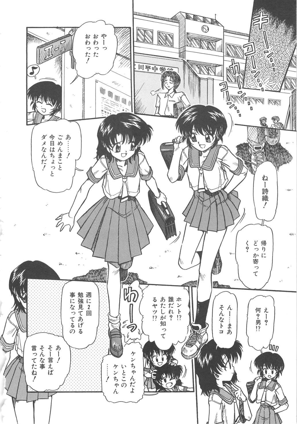 [三田龍次 (呂熊進)] 花園のひみつ