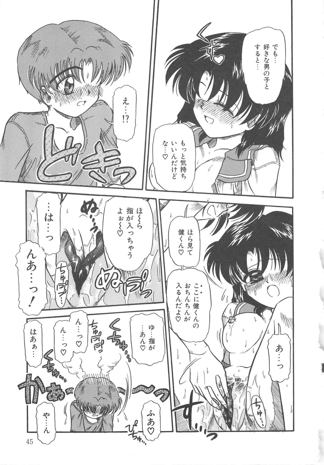 [三田龍次 (呂熊進)] 花園のひみつ