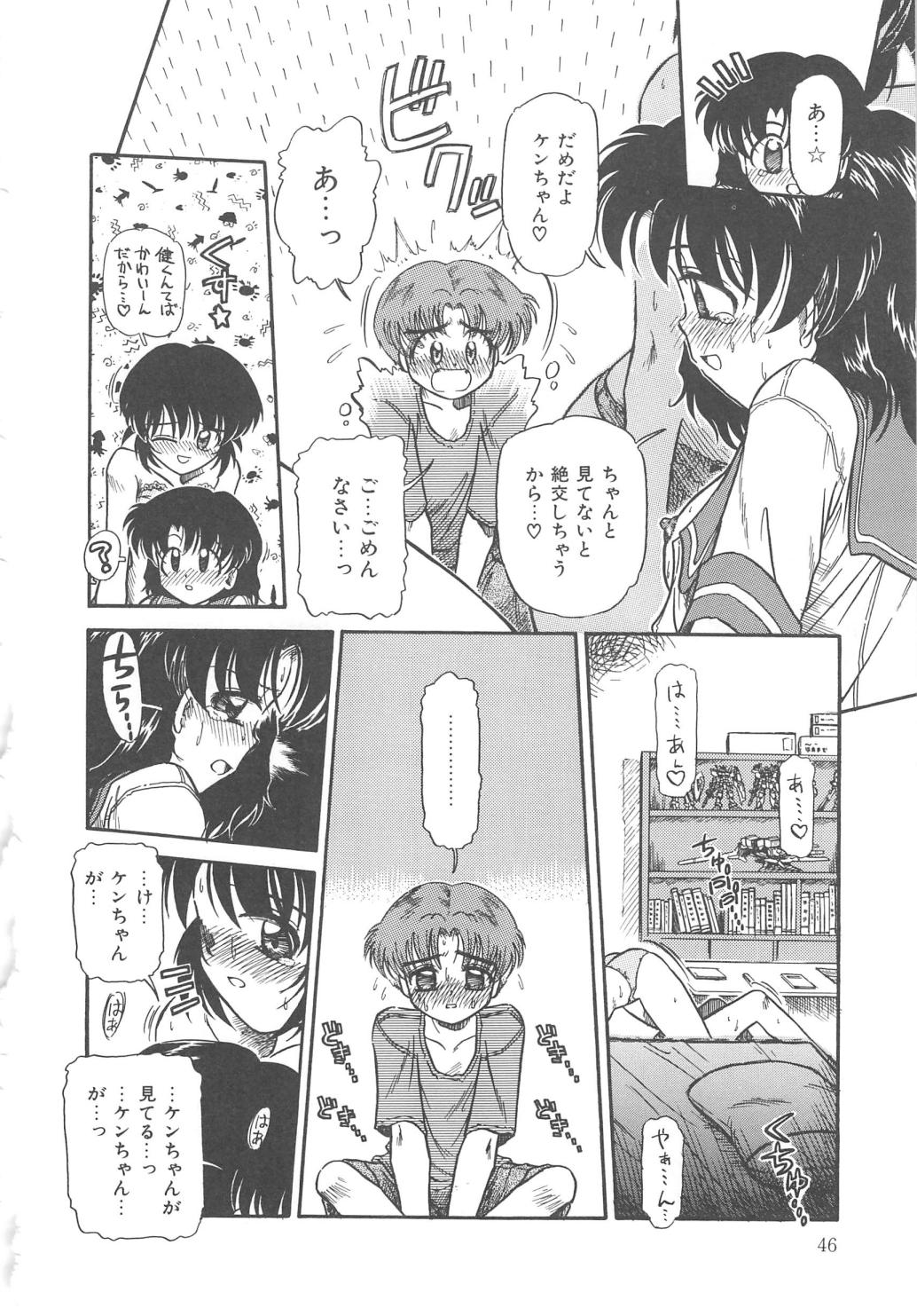 [三田龍次 (呂熊進)] 花園のひみつ