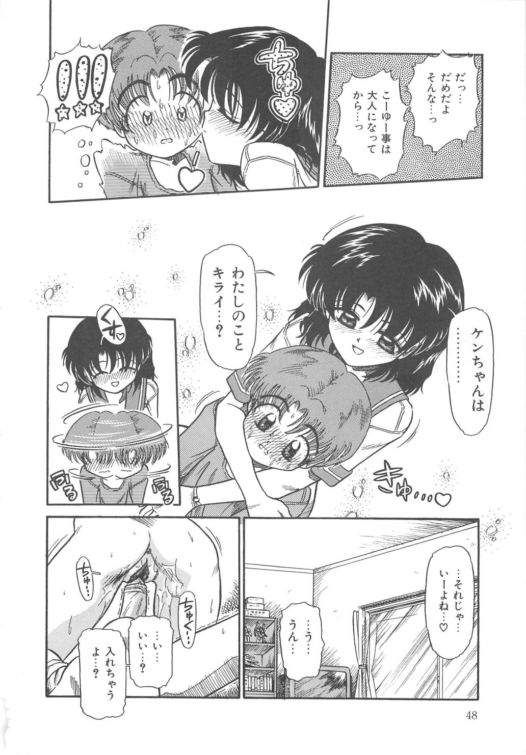 [三田龍次 (呂熊進)] 花園のひみつ