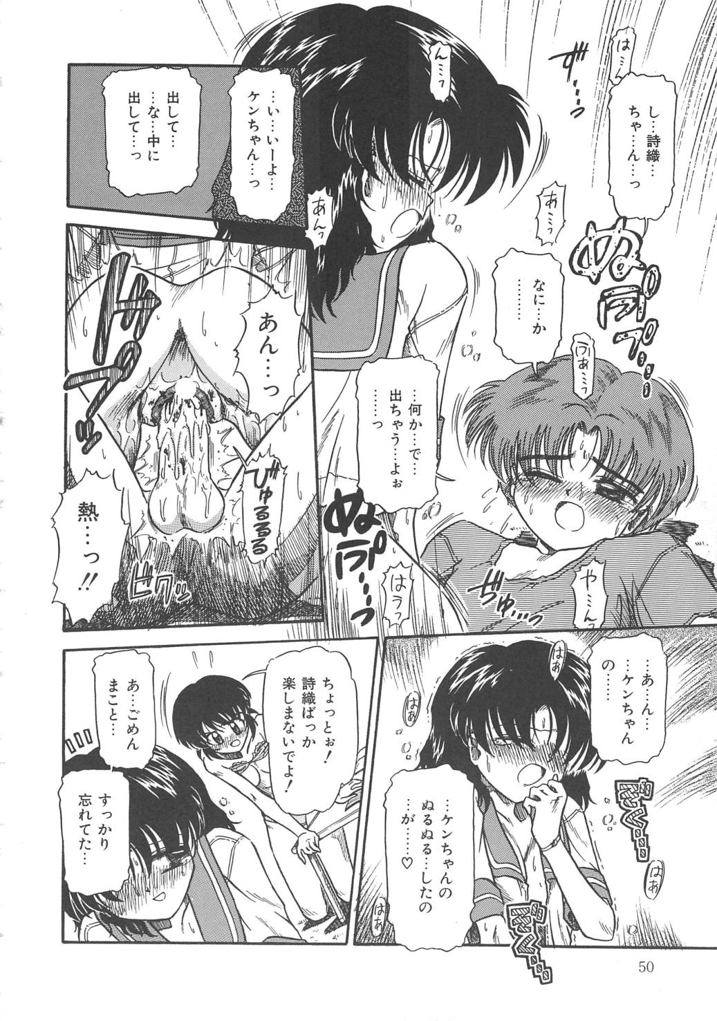 [三田龍次 (呂熊進)] 花園のひみつ