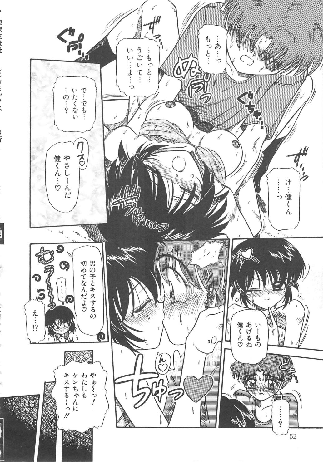 [三田龍次 (呂熊進)] 花園のひみつ