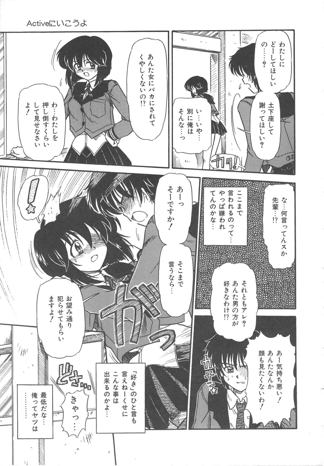 [三田龍次 (呂熊進)] 花園のひみつ