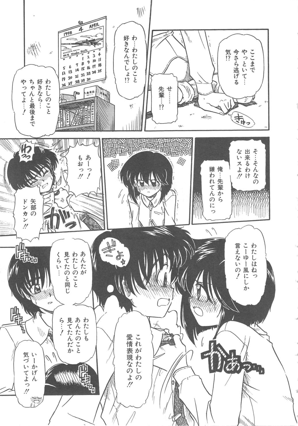 [三田龍次 (呂熊進)] 花園のひみつ