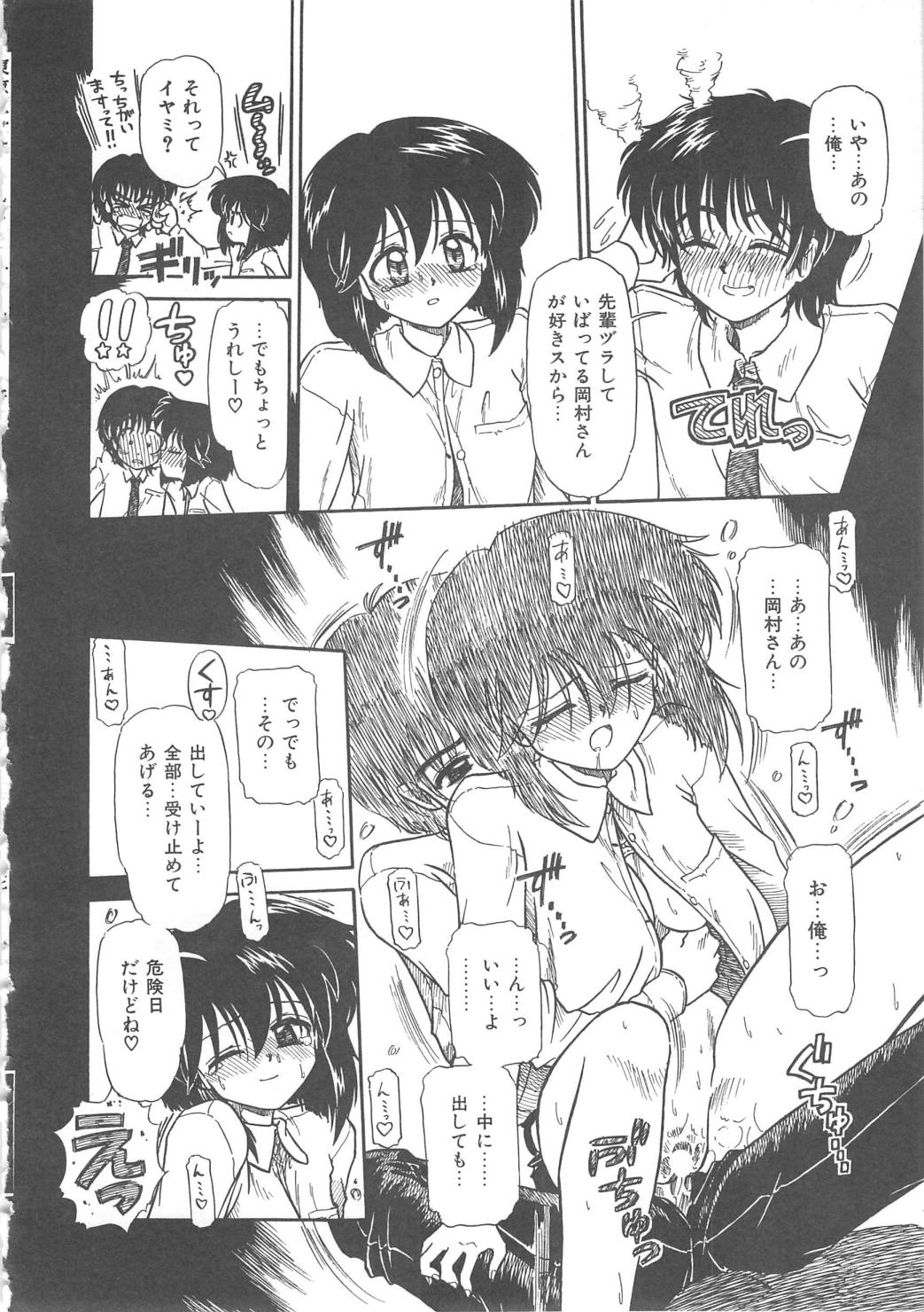 [三田龍次 (呂熊進)] 花園のひみつ