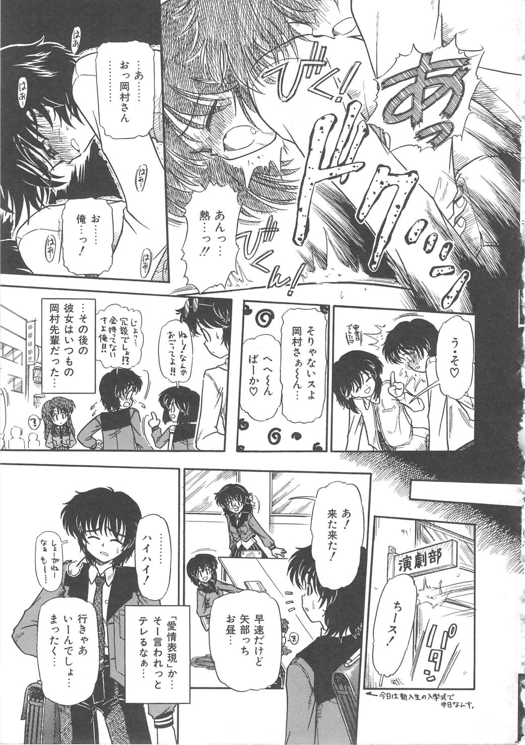 [三田龍次 (呂熊進)] 花園のひみつ