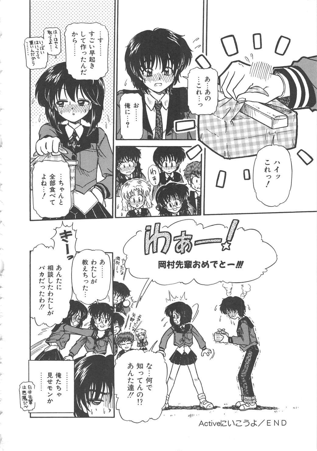 [三田龍次 (呂熊進)] 花園のひみつ