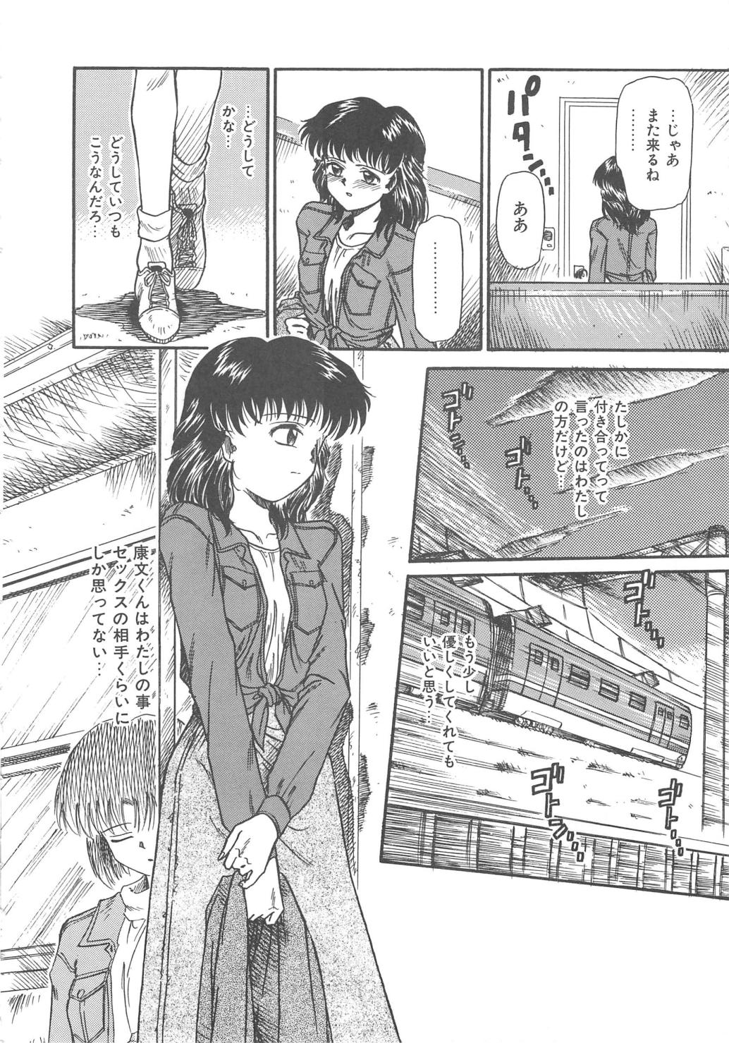 [三田龍次 (呂熊進)] 花園のひみつ