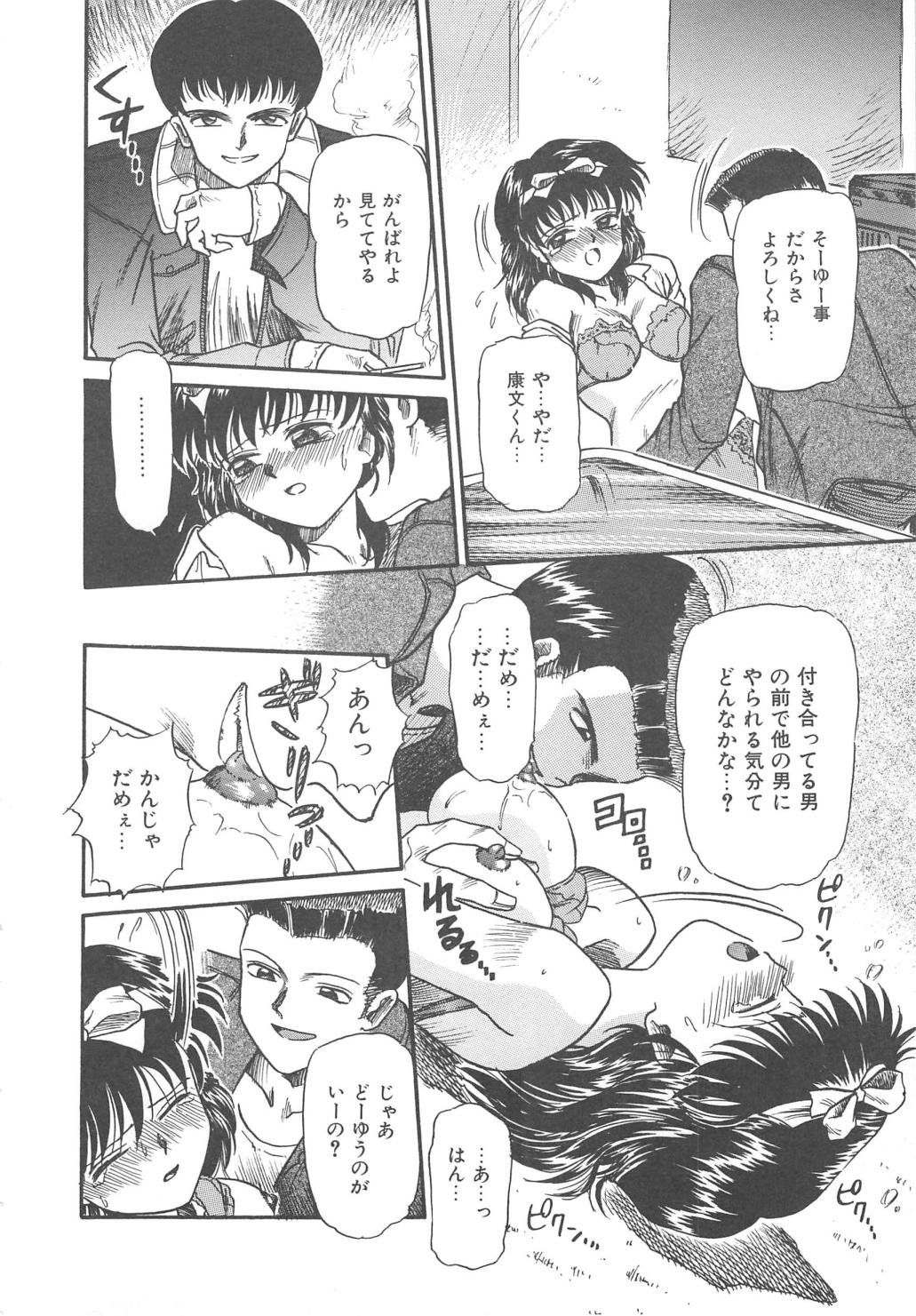 [三田龍次 (呂熊進)] 花園のひみつ