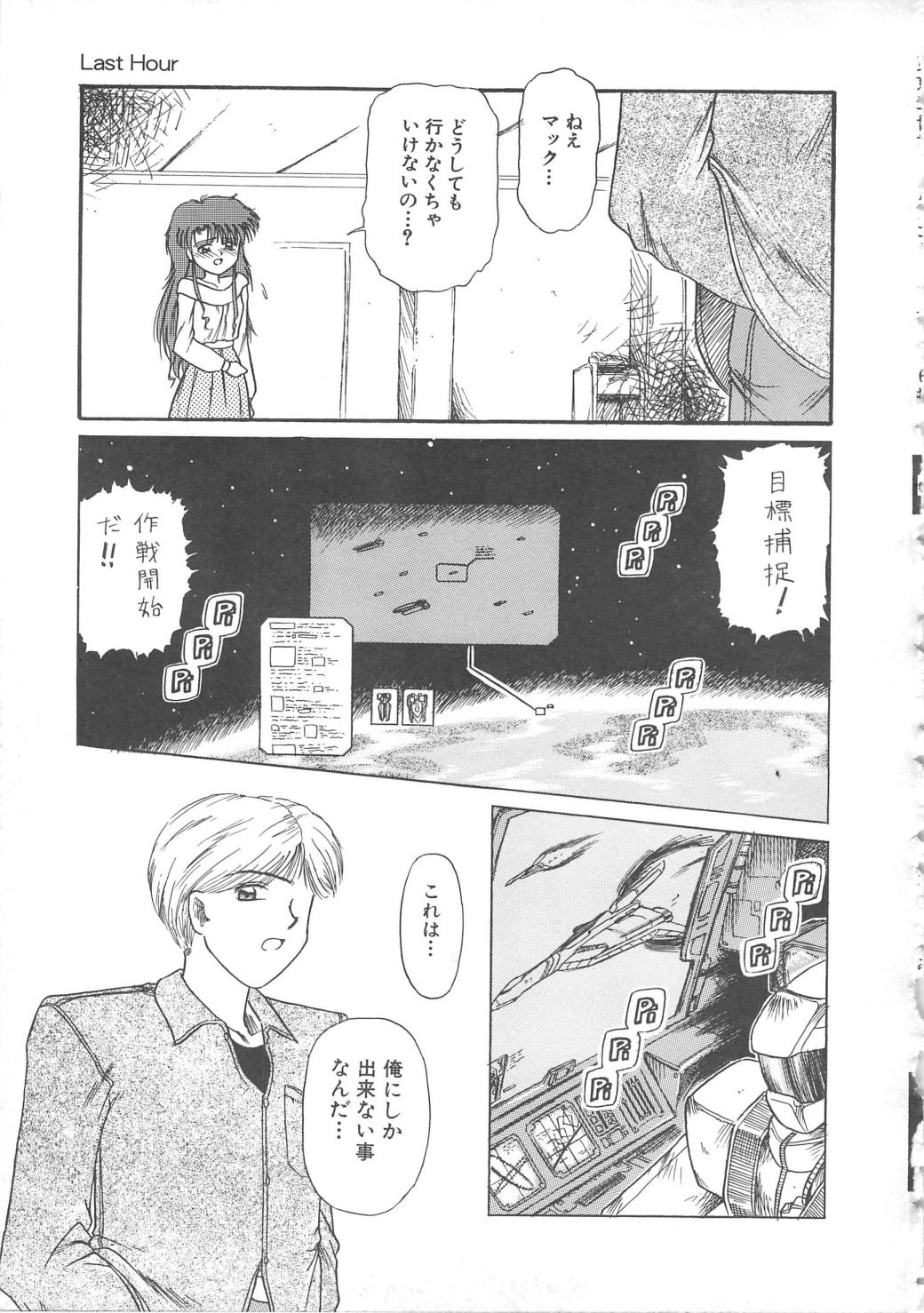 [三田龍次 (呂熊進)] 花園のひみつ