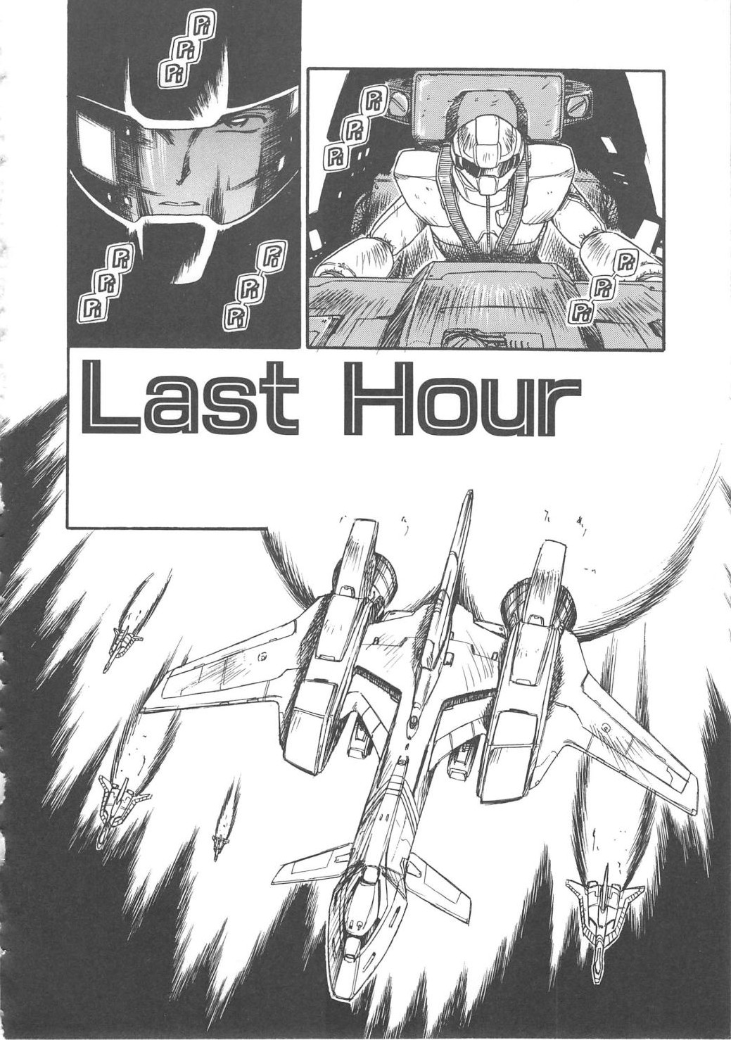 [三田龍次 (呂熊進)] 花園のひみつ