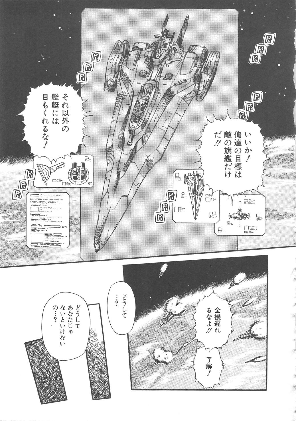 [三田龍次 (呂熊進)] 花園のひみつ