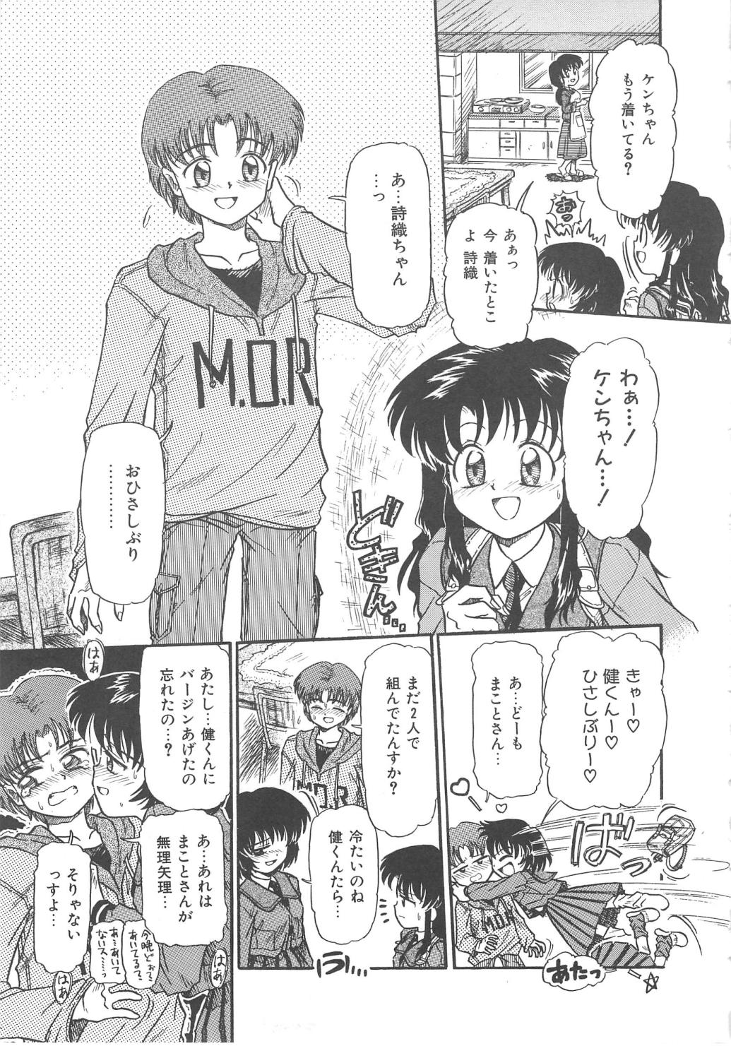 [三田龍次 (呂熊進)] 花園のひみつ