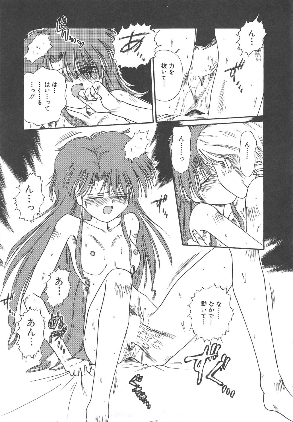 [三田龍次 (呂熊進)] 花園のひみつ