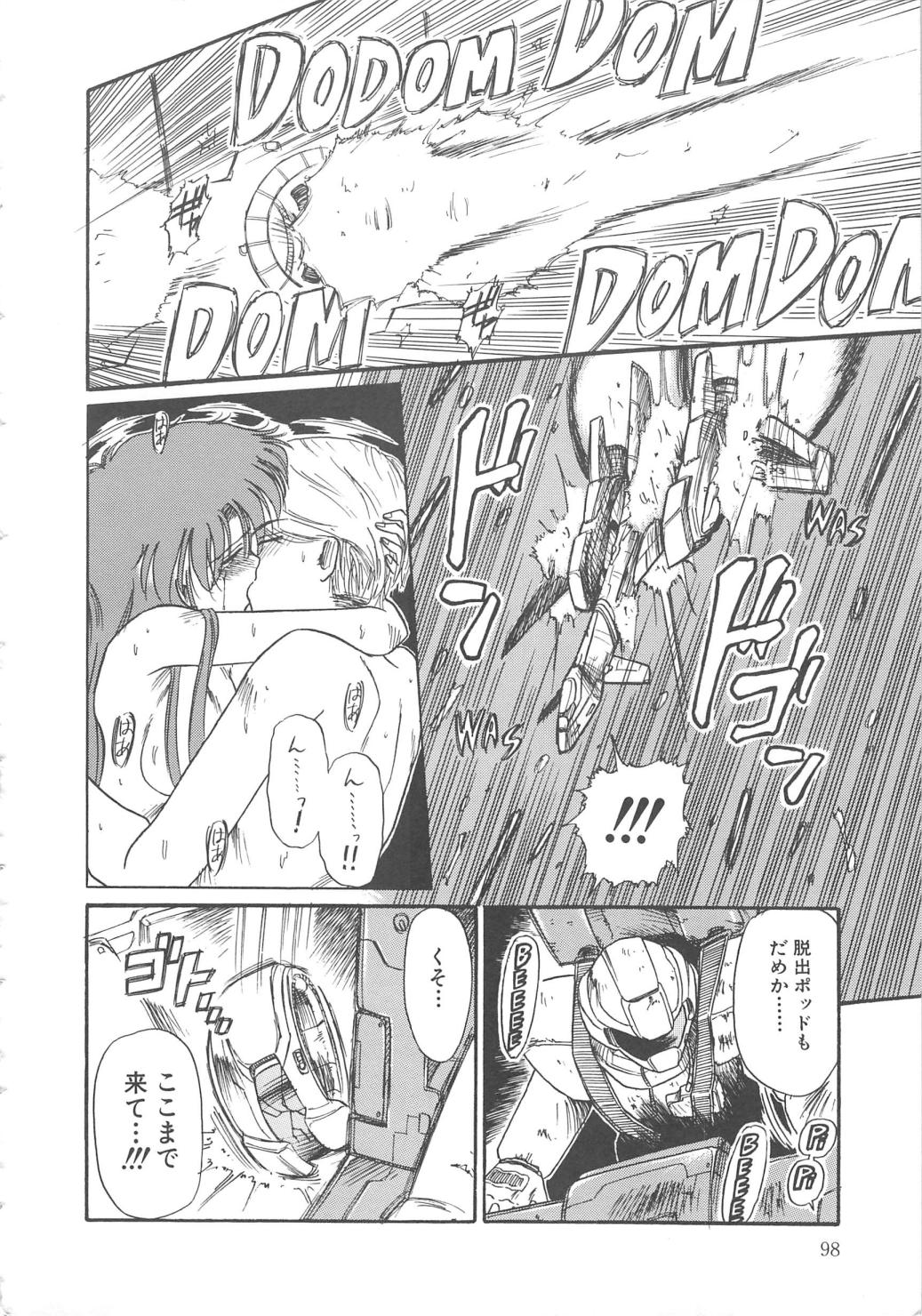 [三田龍次 (呂熊進)] 花園のひみつ