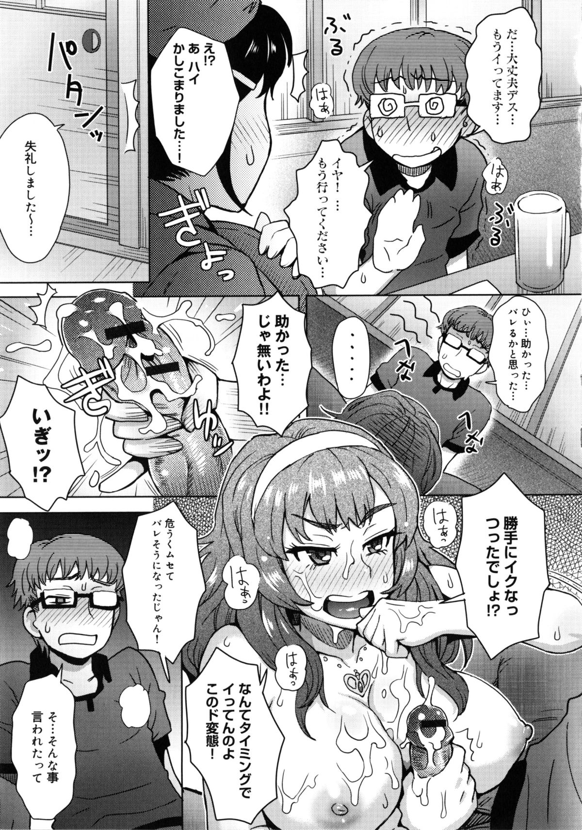 [伊藤エイト] MILK DIP