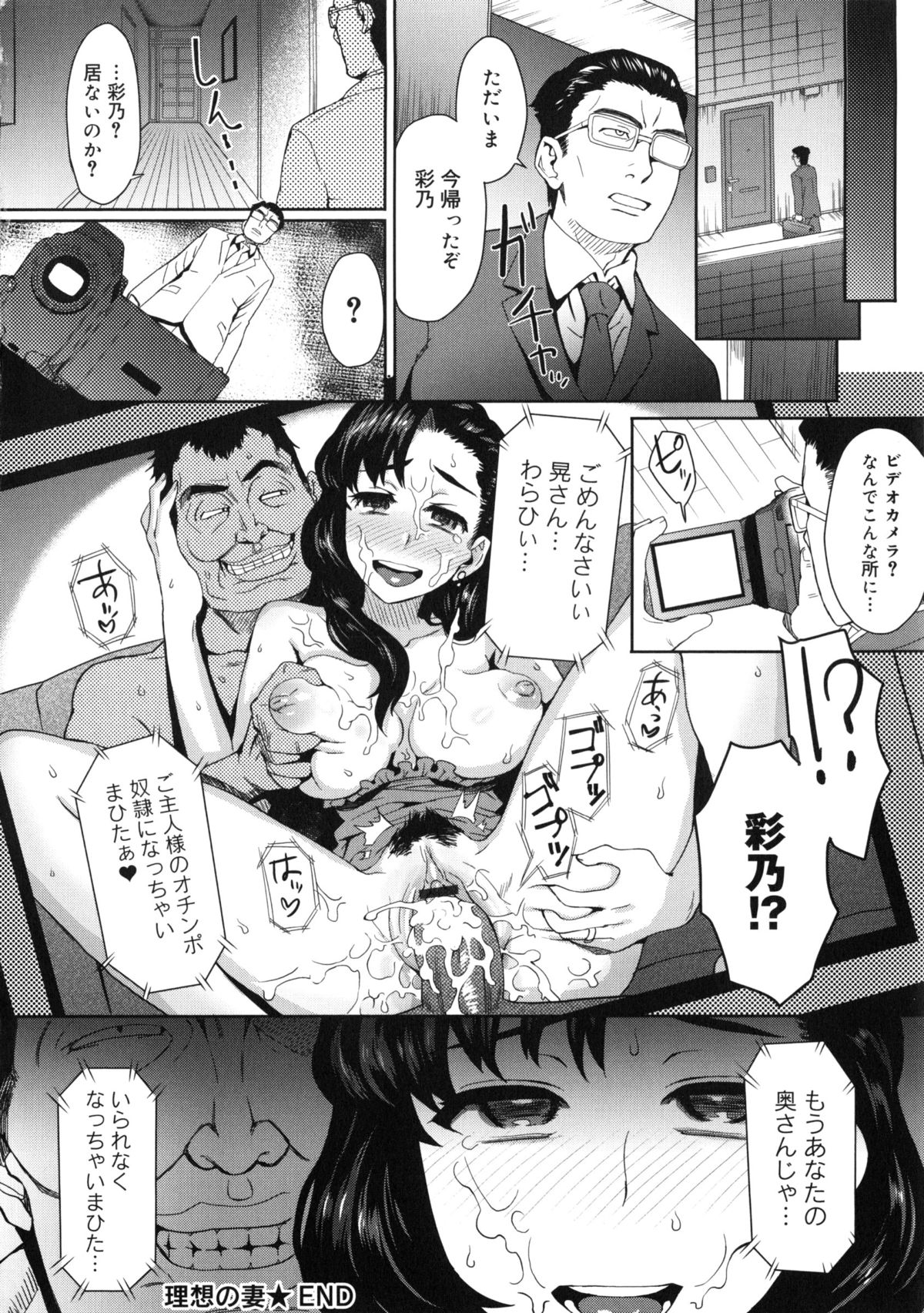 [伊藤エイト] MILK DIP