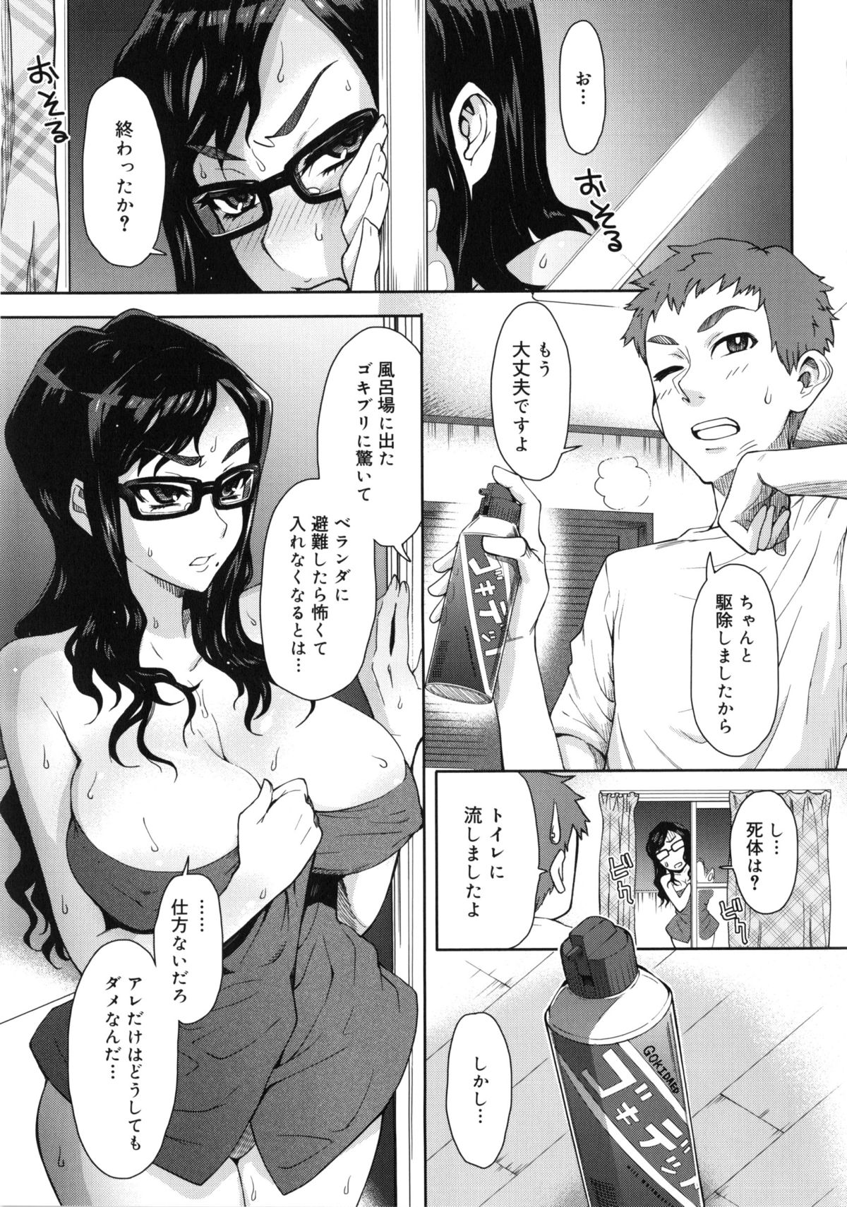 [伊藤エイト] MILK DIP