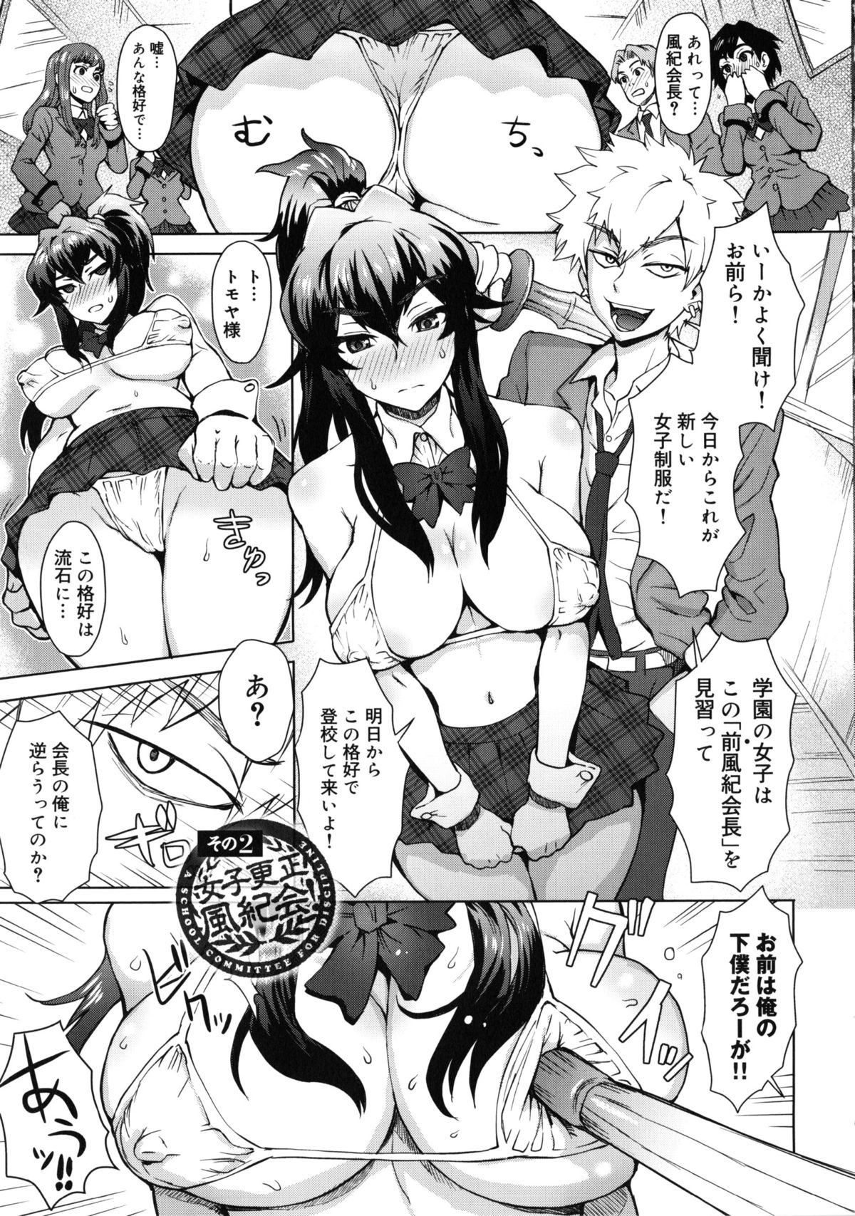 [伊藤エイト] MILK DIP