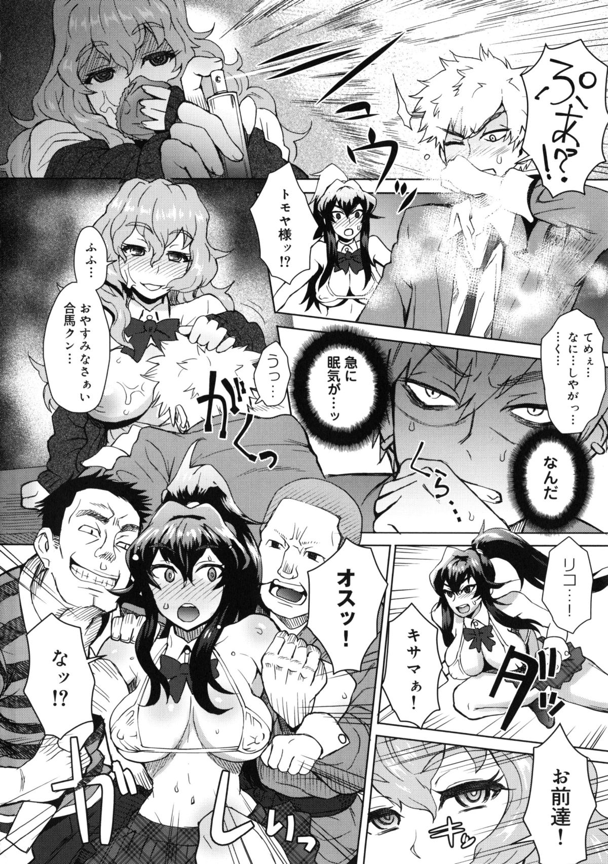 [伊藤エイト] MILK DIP