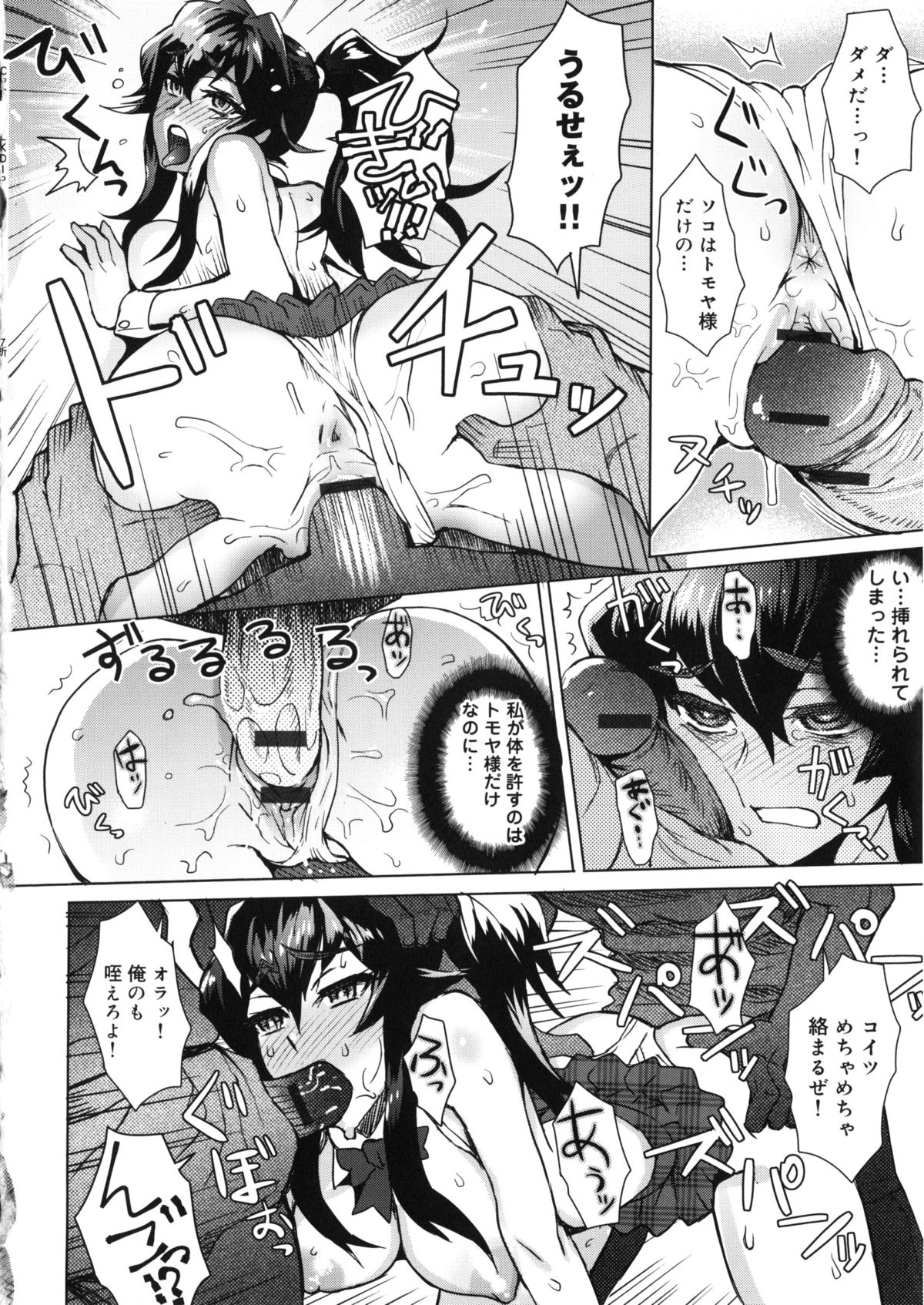 [伊藤エイト] MILK DIP