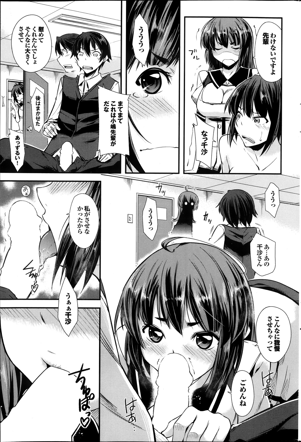 COMIC プルメロ 2013年11月号