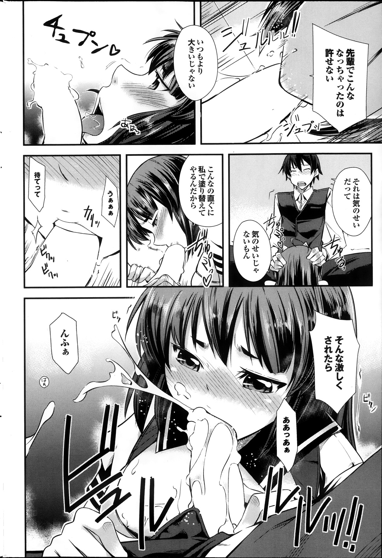 COMIC プルメロ 2013年11月号