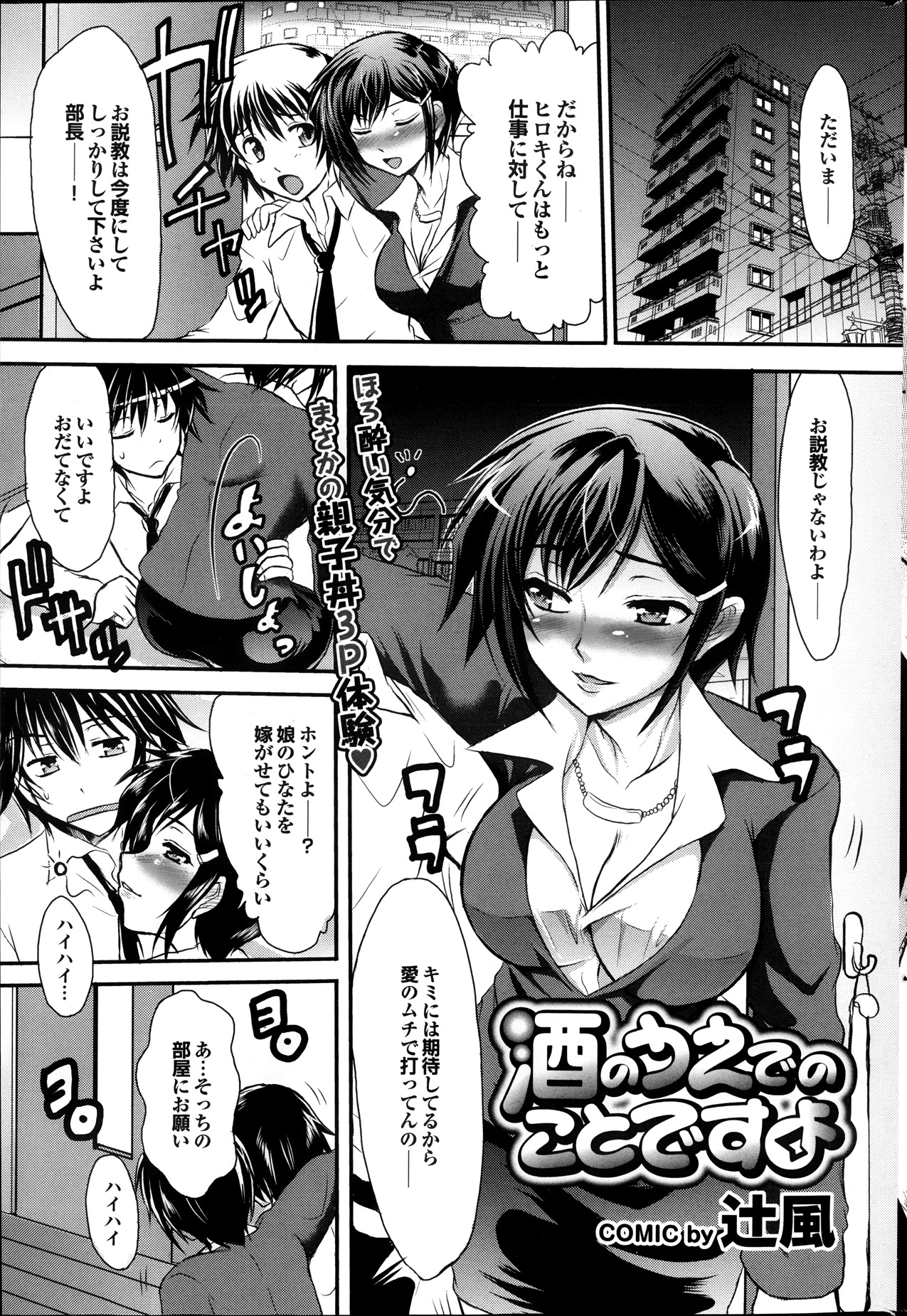 COMIC プルメロ 2013年11月号