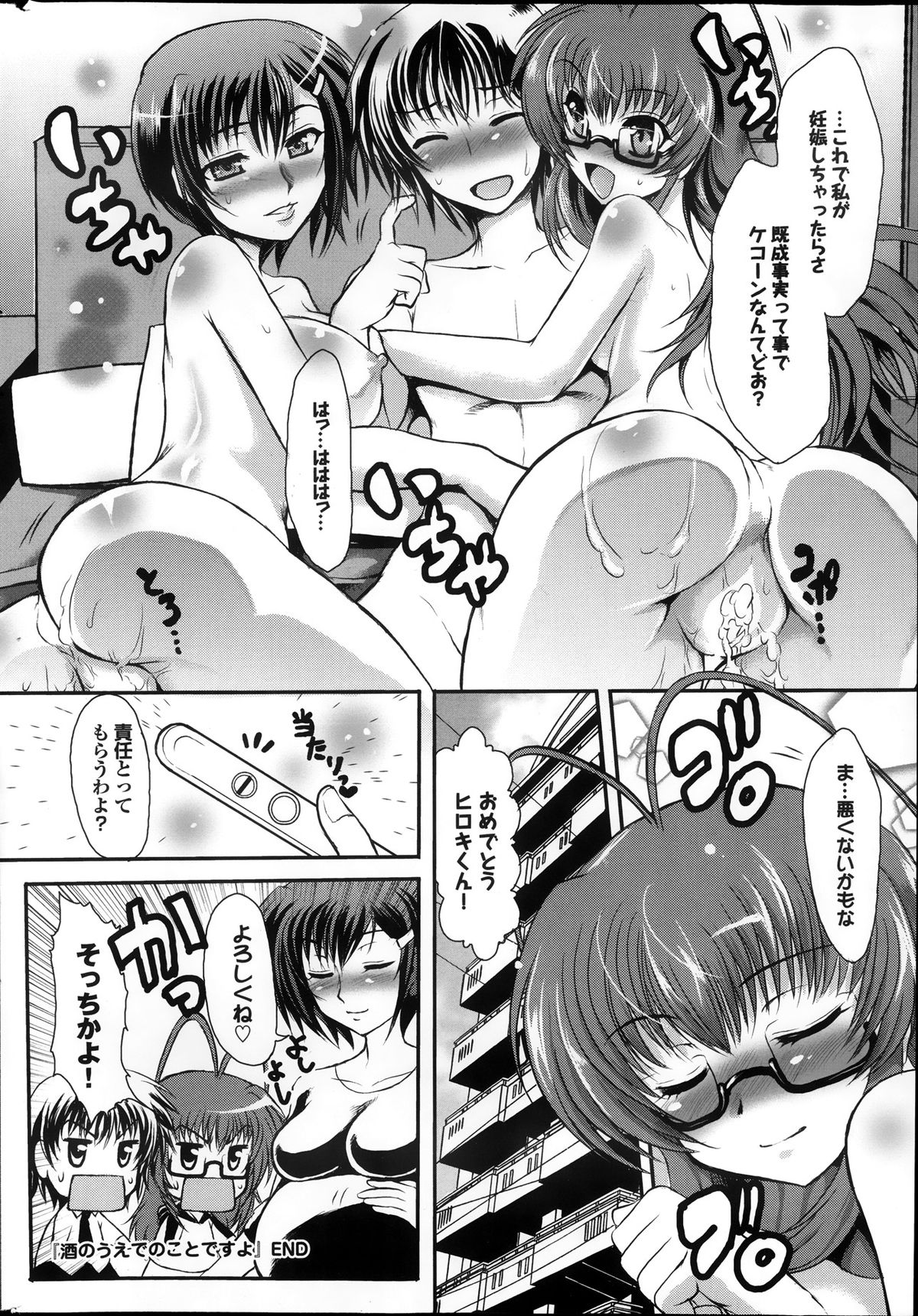 COMIC プルメロ 2013年11月号