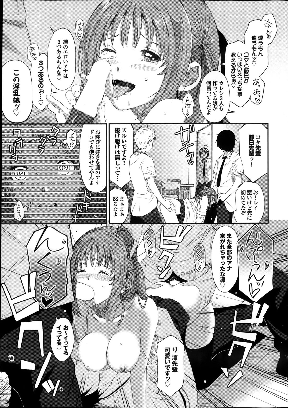 COMIC プルメロ 2013年11月号
