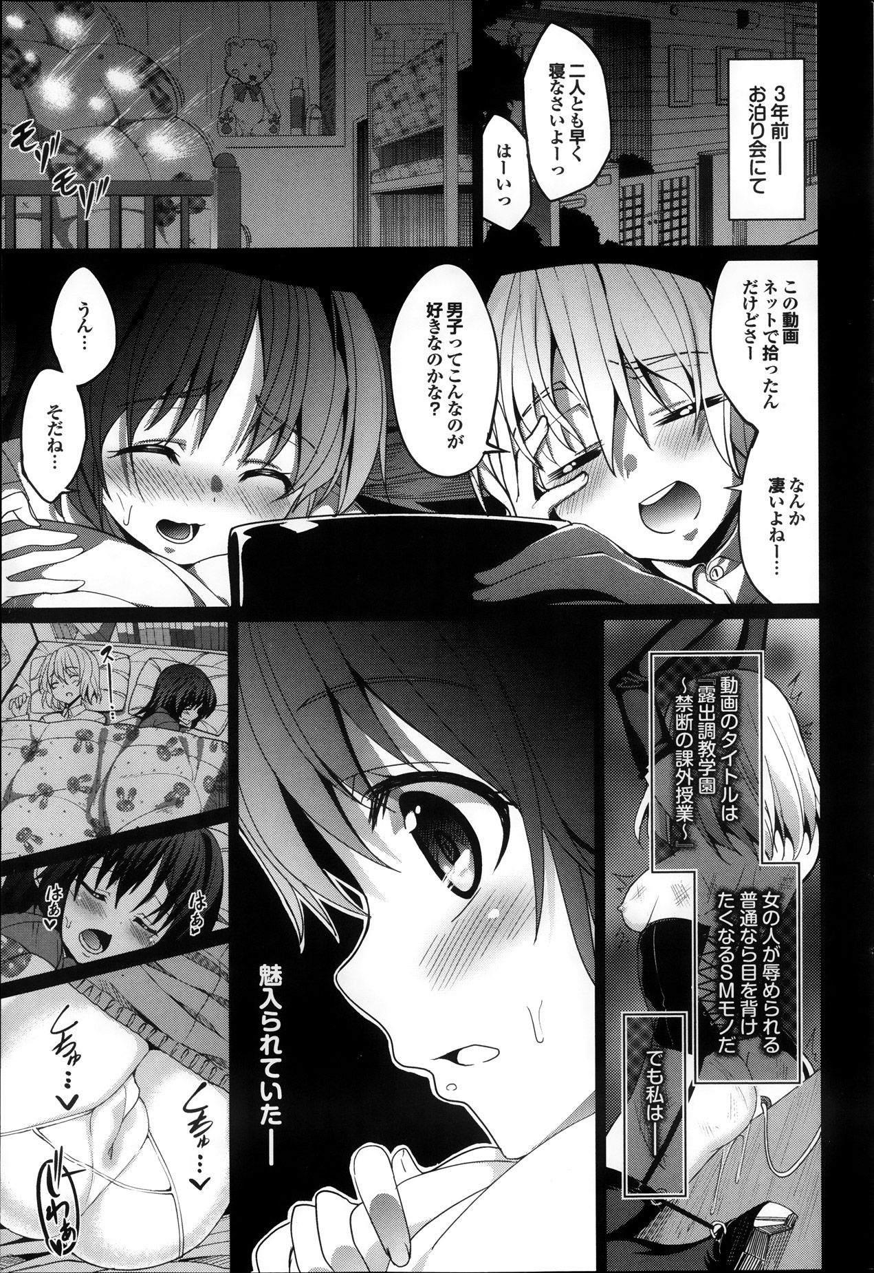 COMIC プルメロ 2013年11月号