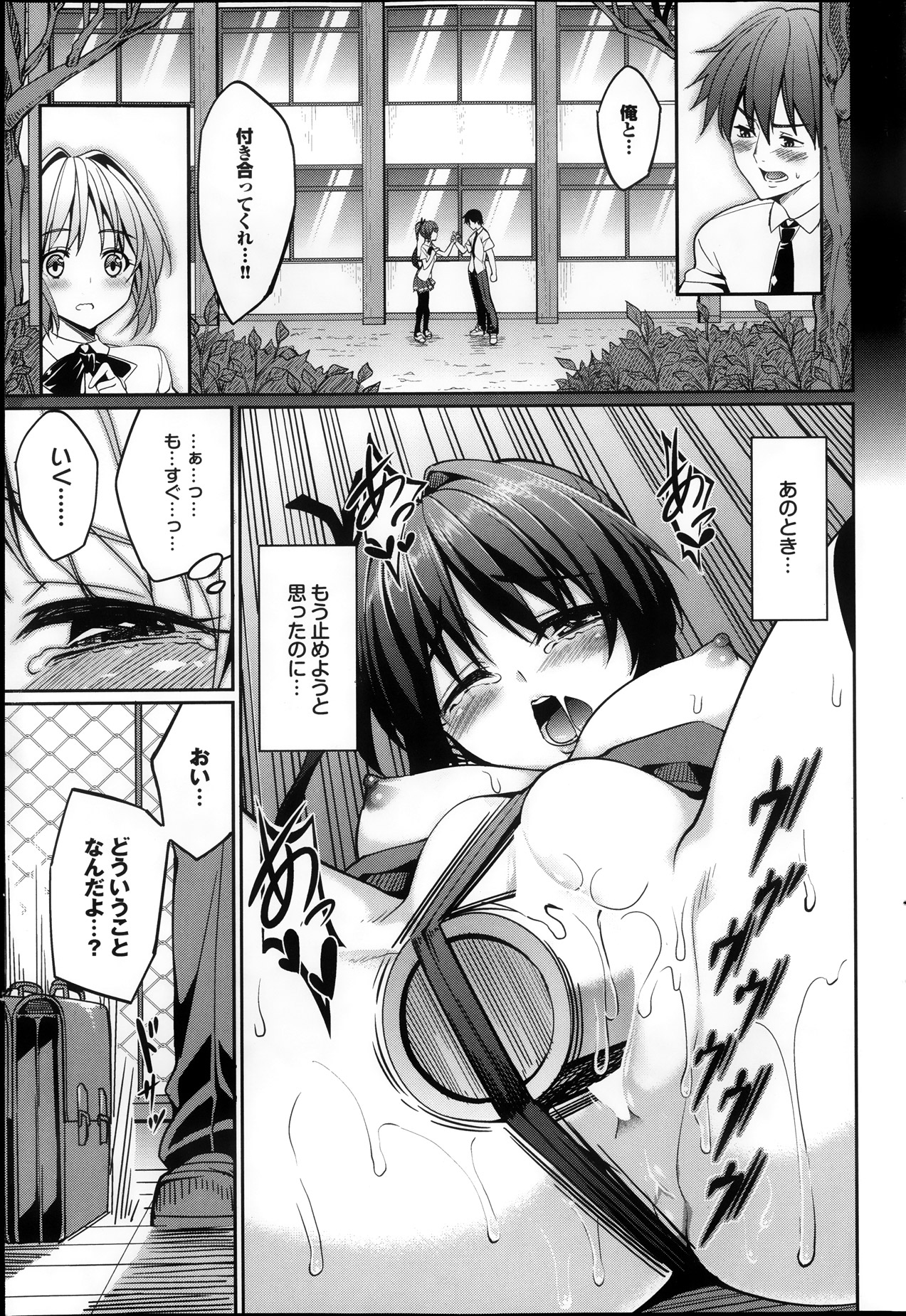 COMIC プルメロ 2013年11月号