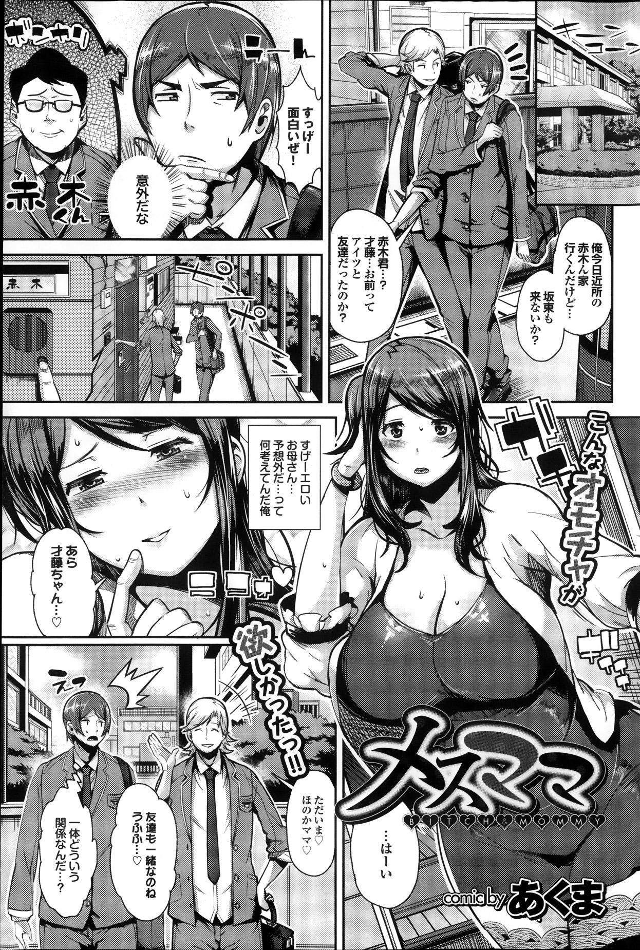 COMIC プルメロ 2013年11月号