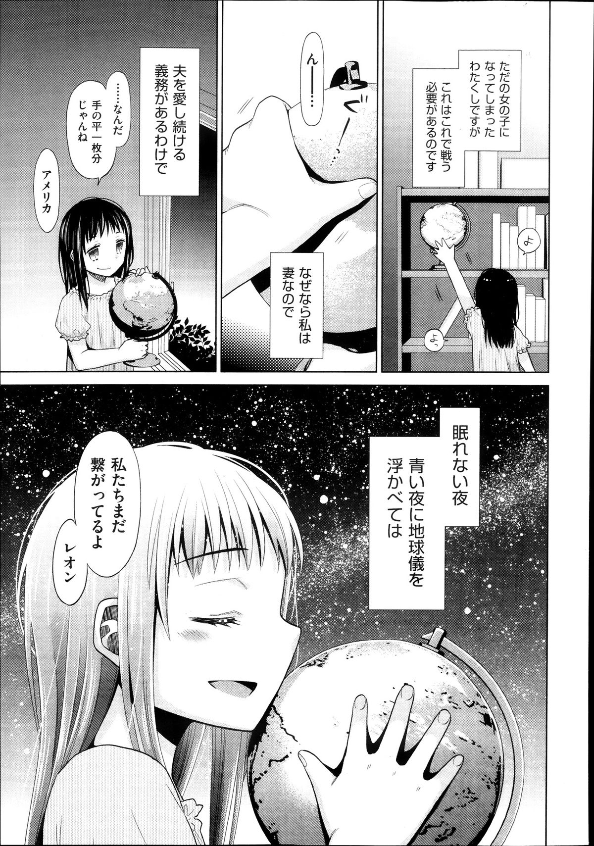 COMIC 阿吽 2013年11月号