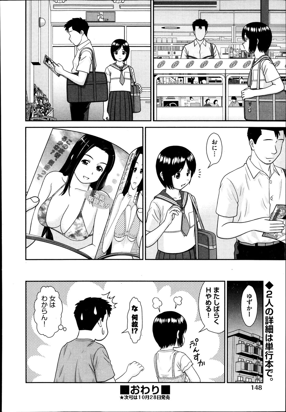 COMIC 阿吽 2013年11月号