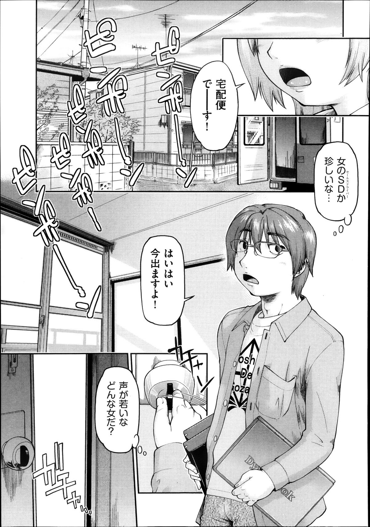 COMIC 阿吽 2013年11月号