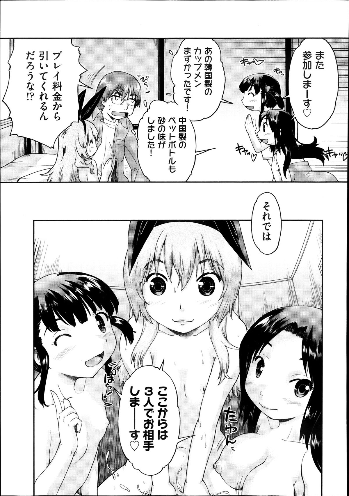 COMIC 阿吽 2013年11月号