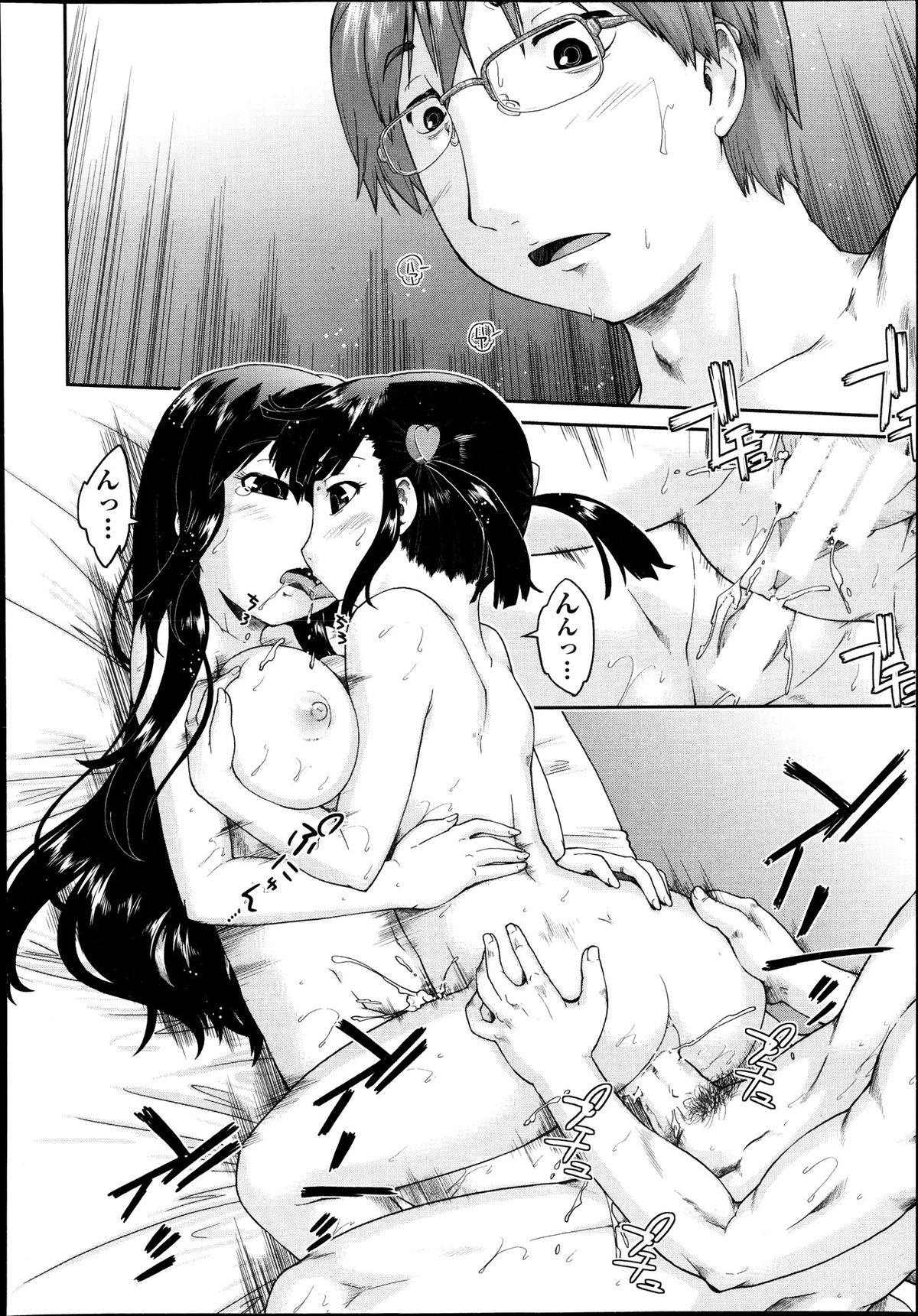 COMIC 阿吽 2013年11月号