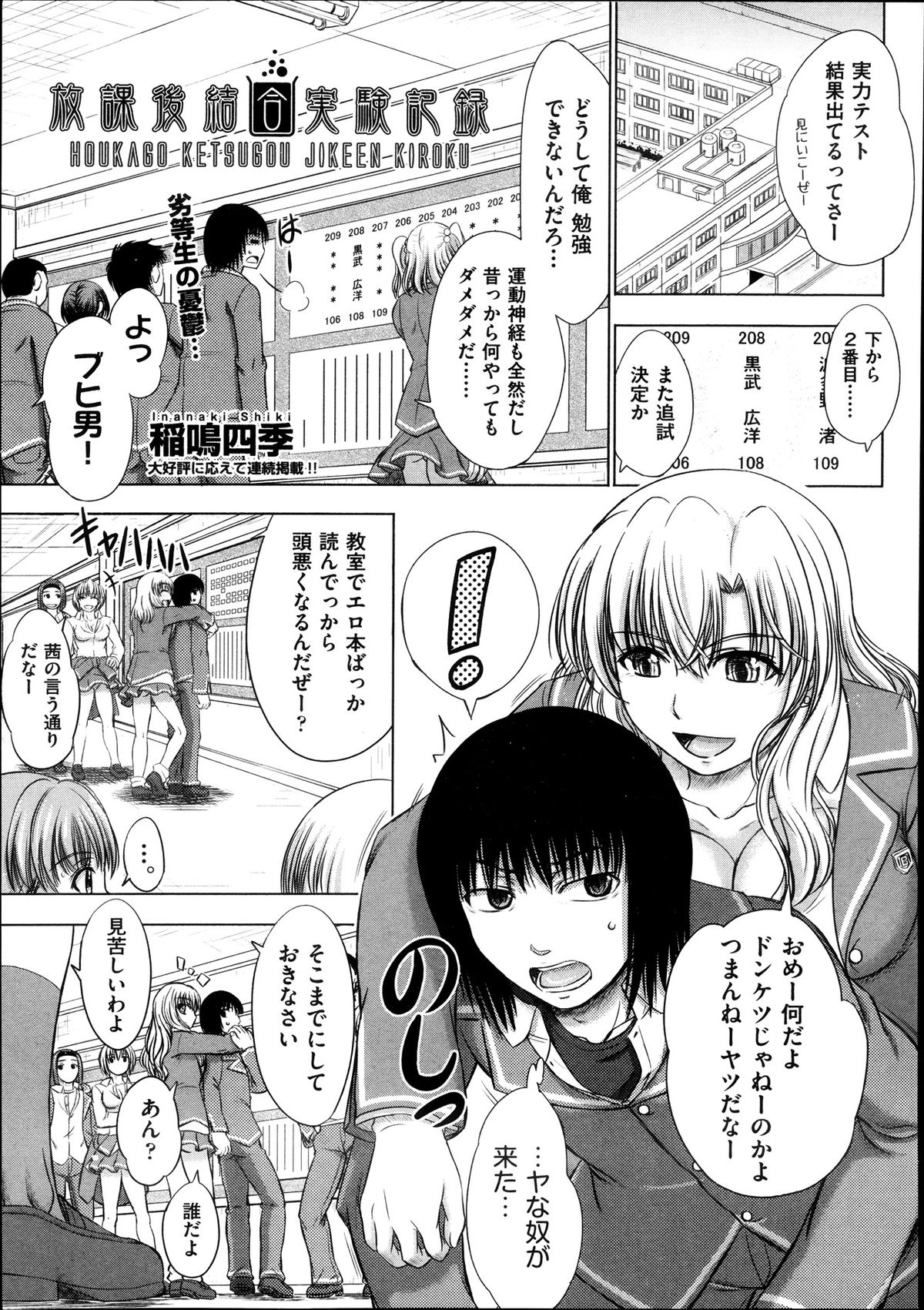 COMIC 阿吽 2013年11月号