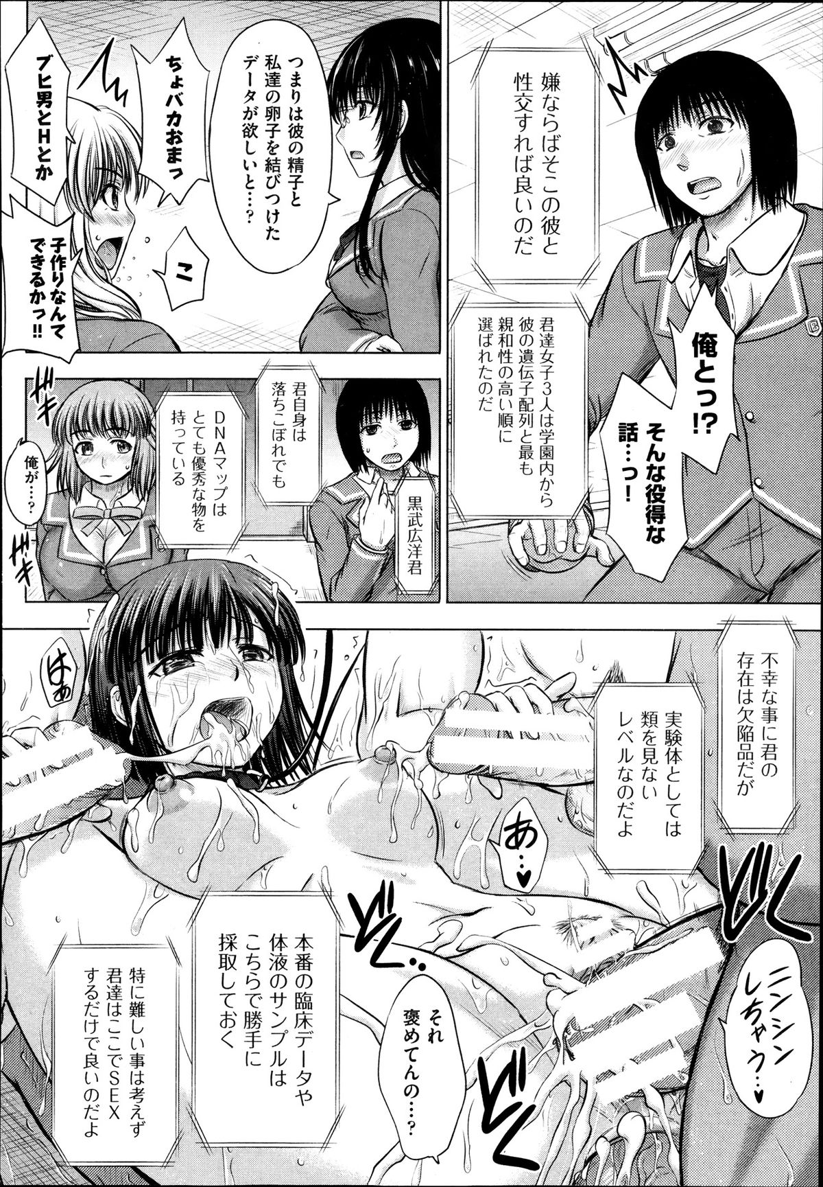 COMIC 阿吽 2013年11月号