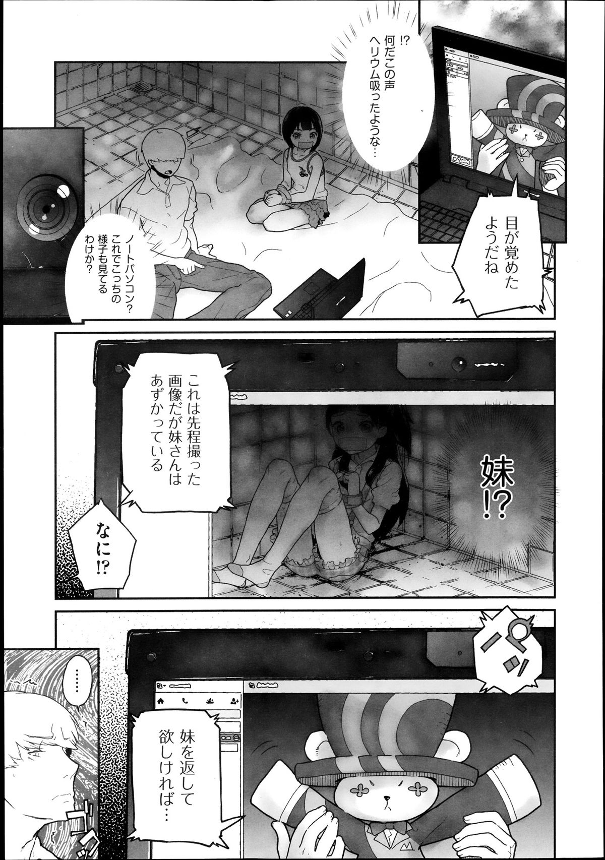 COMIC 阿吽 2013年11月号