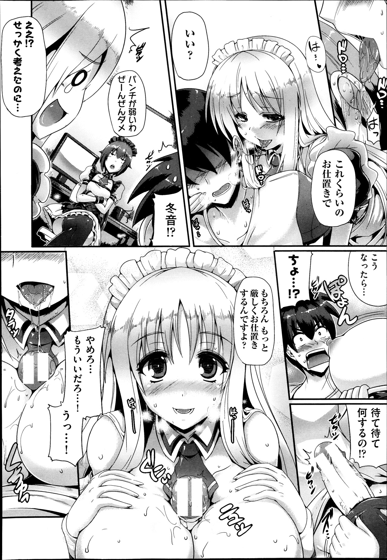 COMIC 阿吽 2013年11月号