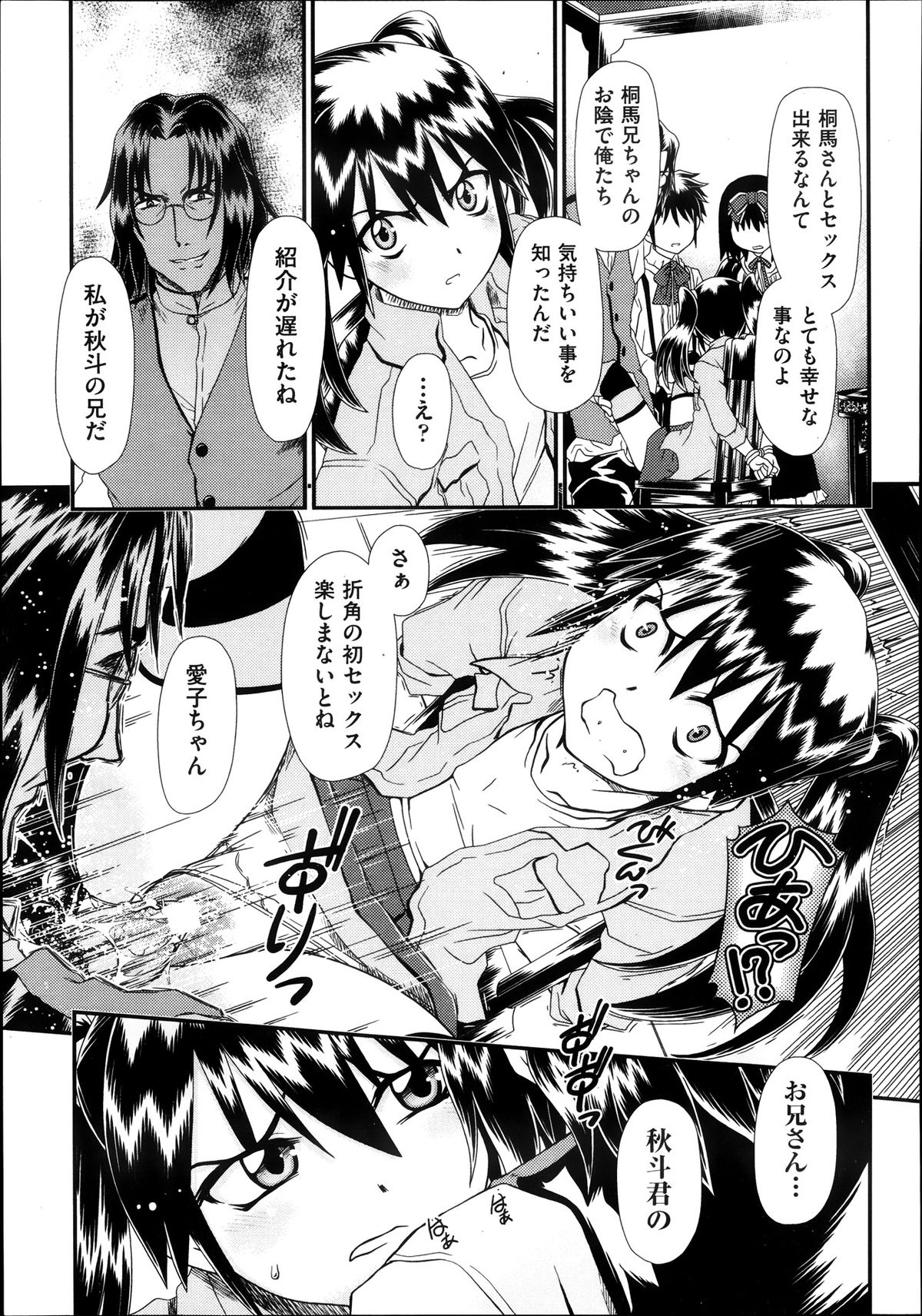 COMIC 阿吽 2013年11月号