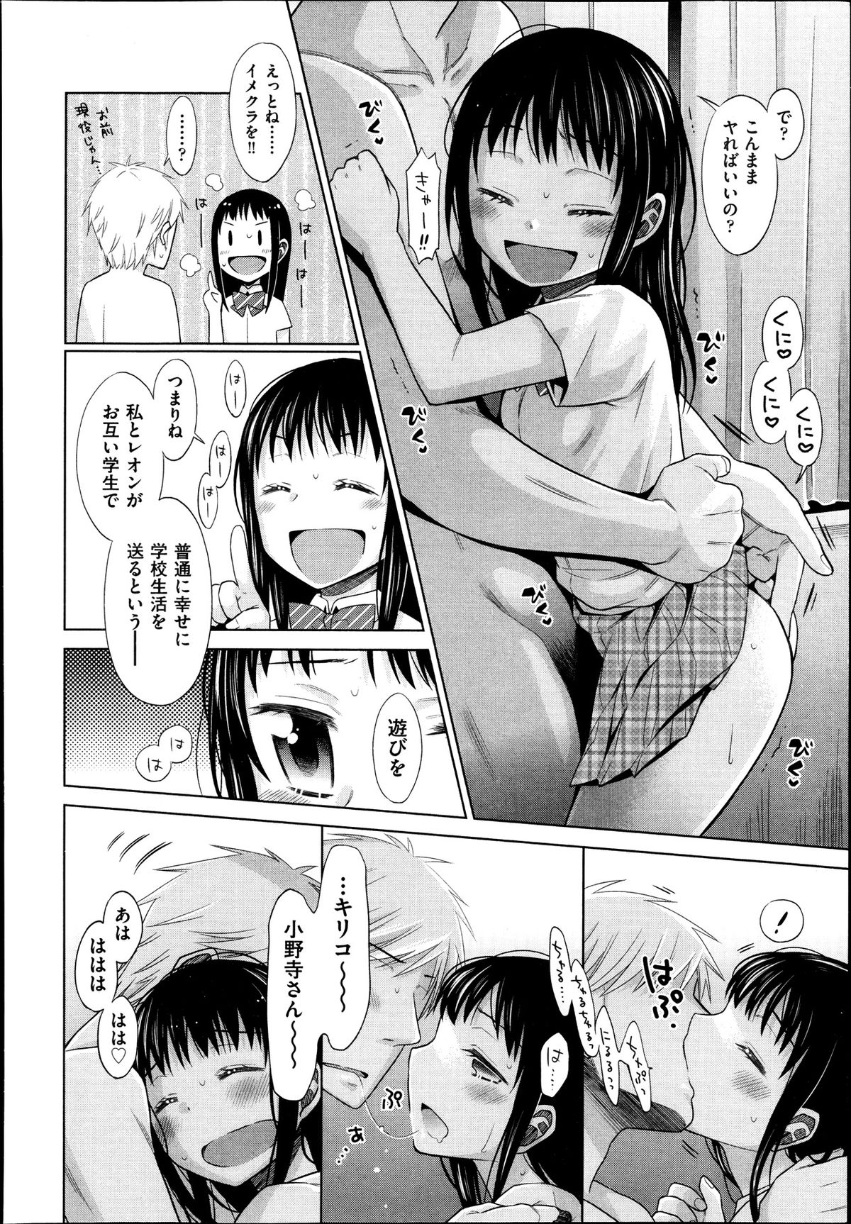 COMIC 阿吽 2013年11月号