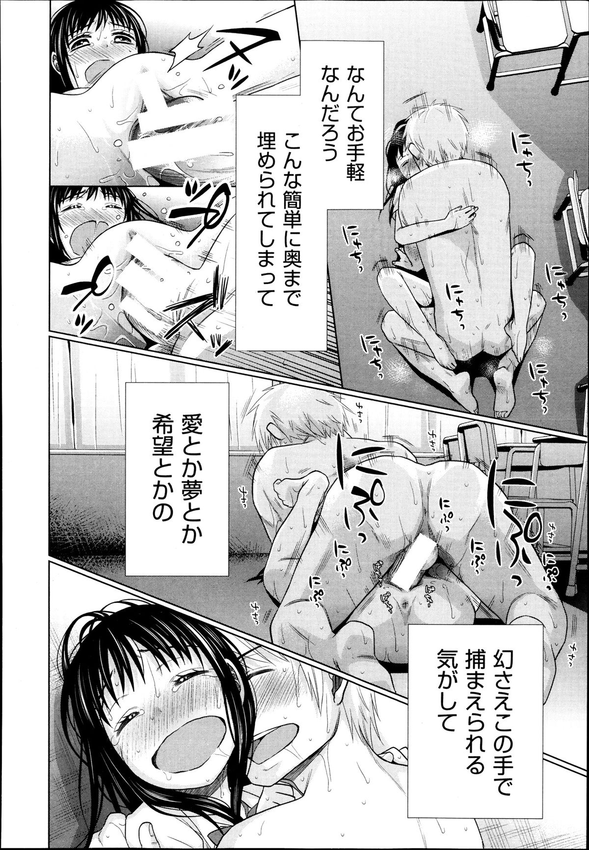 COMIC 阿吽 2013年11月号